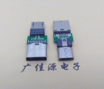 MICRO B公头连接USB 3.1TYPE-C母座尺寸