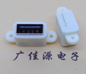 立式防水USB母座,IP67级带双耳螺丝定位孔连接器