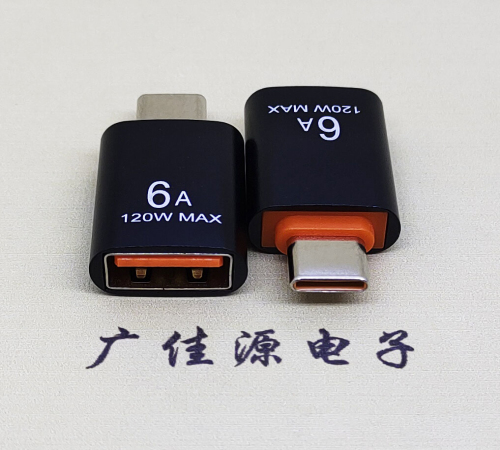 USB3.0A母转TYPE-C公OTG功能手机快冲接口 3A5V