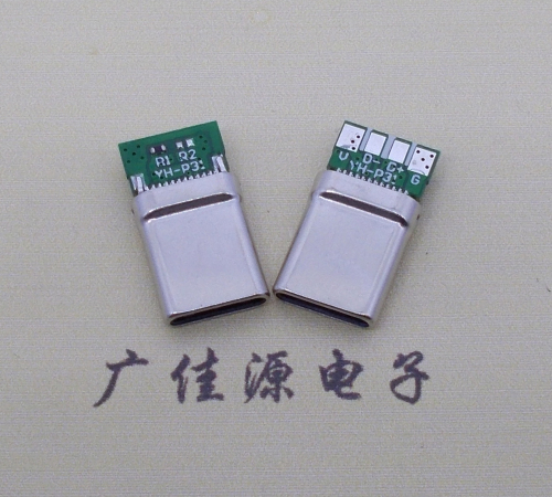 拉伸TYPE-C公头加长18MM快充四芯带数据功能带EMC弹片