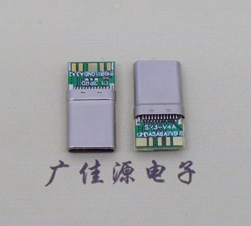 USB3.1插头 type c24p拉伸公头 带板10个焊点主持快充