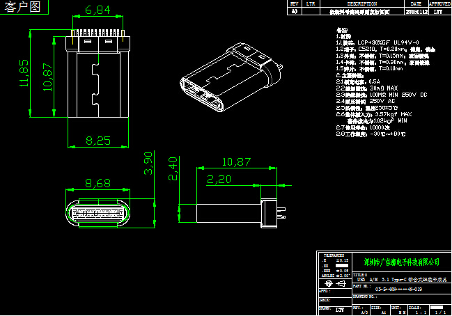 USB AM 3.1Type-C拉伸式铆合式组装图