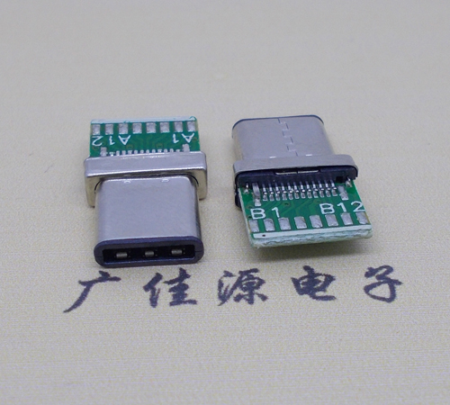 USB 3.1 Type-C公头带板