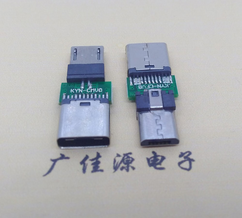 Micro USB转Type-C转接头