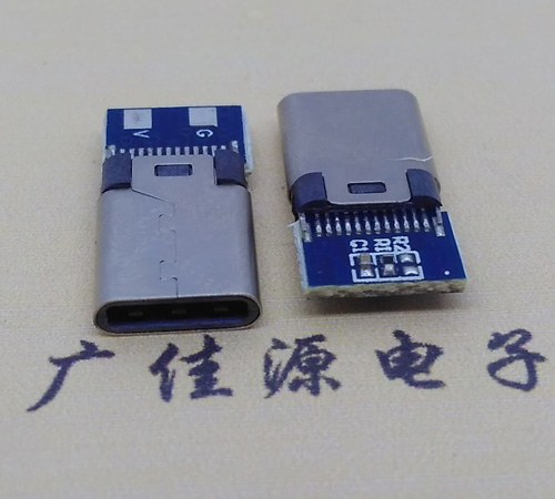 USB Type C公头2P焊G+V充电