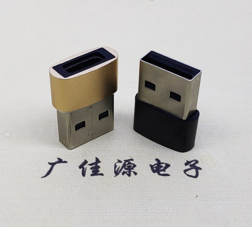 USB2.0A公转Type-C母座